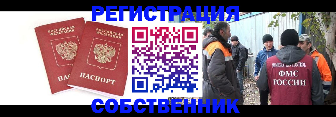 временная регистрация купить в Назрани