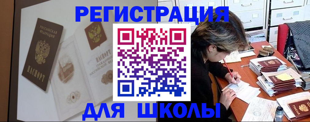 временная регистрация поиск в Назрани