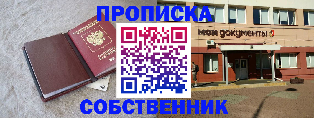 временная регистрация госуслуги в Назрани