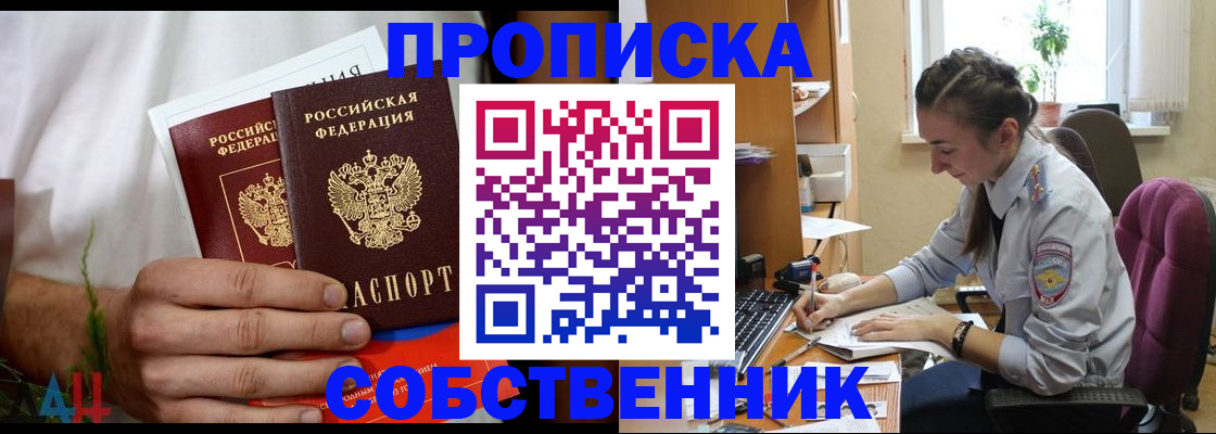 временная регистрация надежно в Назрани